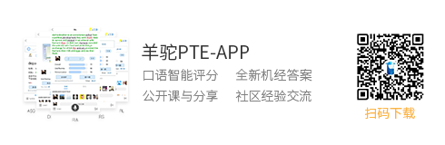 羊驼app